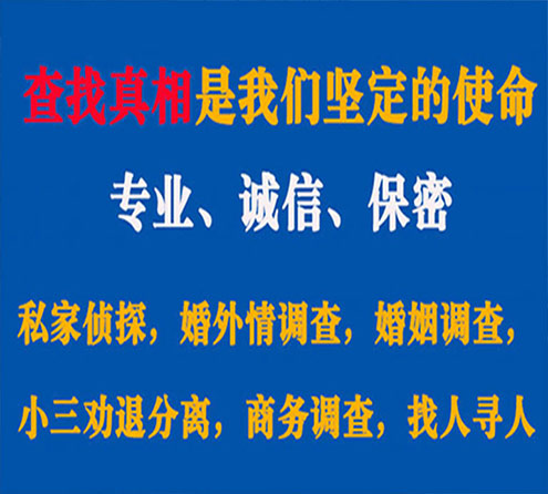 关于乳源峰探调查事务所